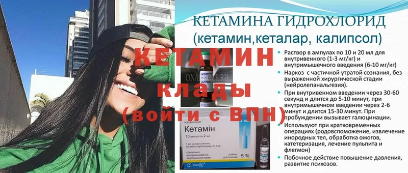 Кетамин VHQ  купить  цена  Клин 