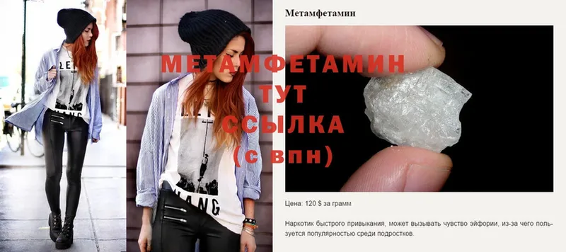 Первитин Methamphetamine  как найти закладки  Клин 